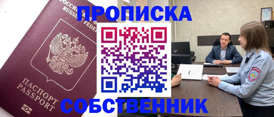 временная регистрация в квартире в Шлиссельбурге