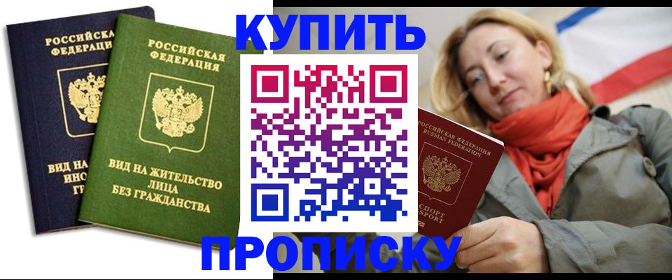 прописка для кредита в Шлиссельбурге