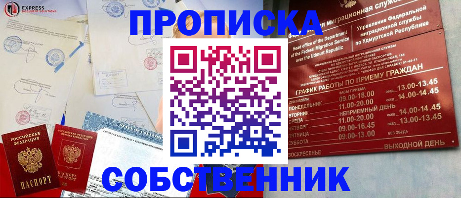 временная регистрация в квартире в Шлиссельбурге