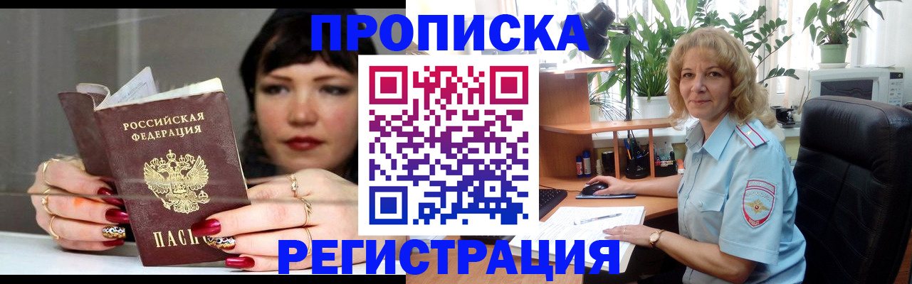 прописка штамп в Шлиссельбурге