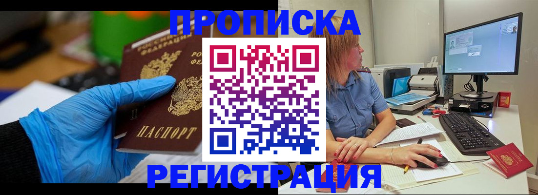 временная регистрация поиск в Шлиссельбурге