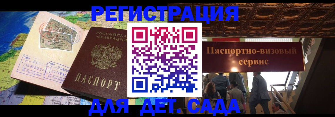 временная регистрация в Шлиссельбурге