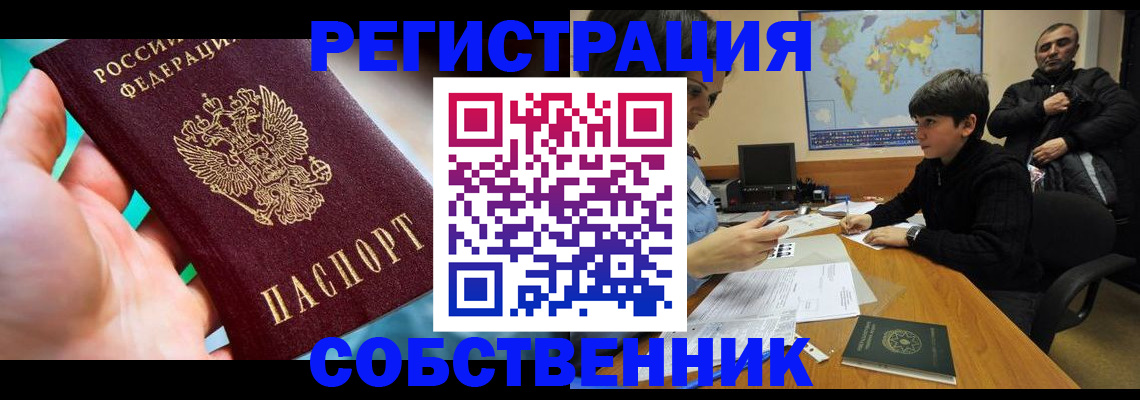 прописка в Шлиссельбурге